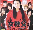 Gokusen 3