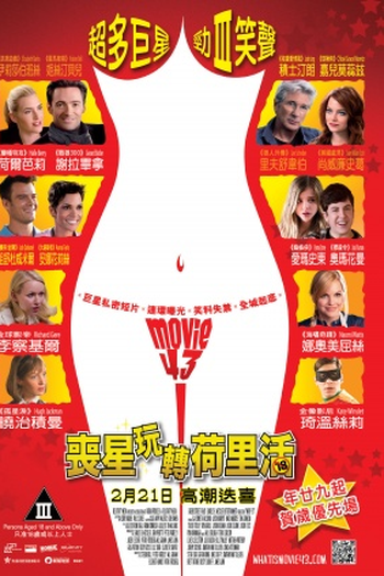  de Filme Para Maiores (2013)