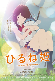 Hirune Hime: Shiranai Watashi no Monogatari - Poster / Capa / Cartaz - Oficial 4
