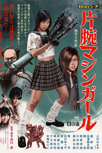  de Filme The Machine Girl (2008)