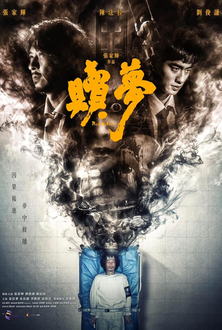 Poster 1 de Filme Suk Mung (2024)