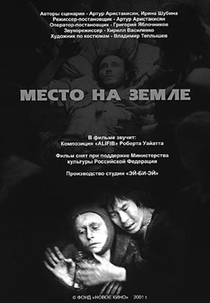 Um Lugar na Terra (Mesto na zemle )