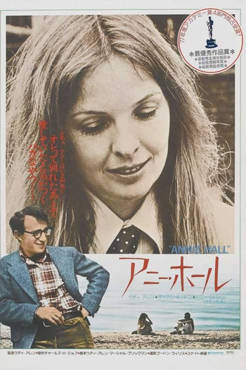  de Filme Noivo Neurótico, Noiva Nervosa (1977)