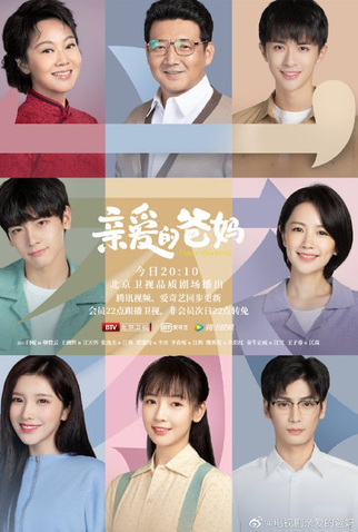 Poster 1 de Série Dear Parents (2021)