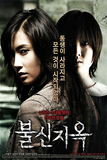  de Filme Possessed (2009)