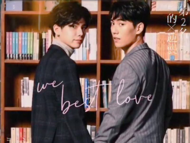 Foto 33 de We Best Love: Fighting Mr. 2nd