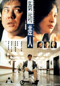 Our Neighbour Detective (Gai fong chai yan)