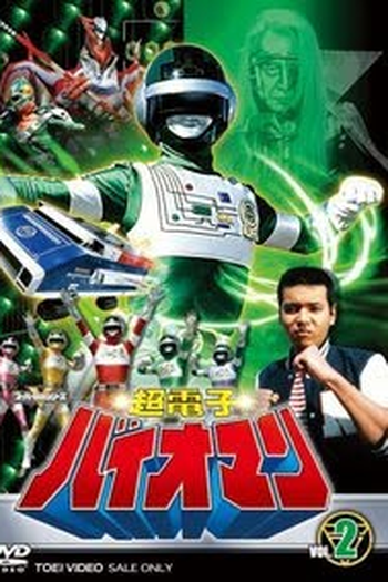  de Série Esquadrão Super Atômico Bioman (1984)