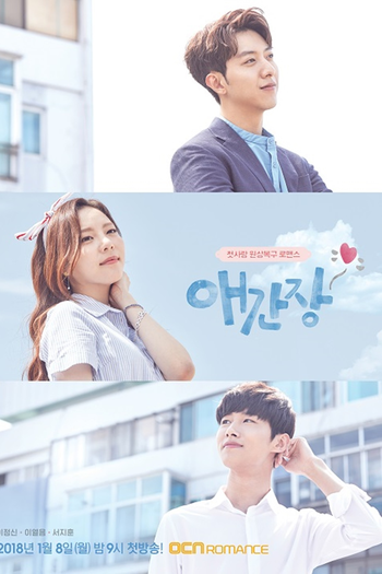 Poster de Série Longing Heart (2018)