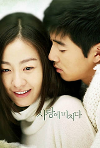 Poster 3 de Série Crazy for You (2007)