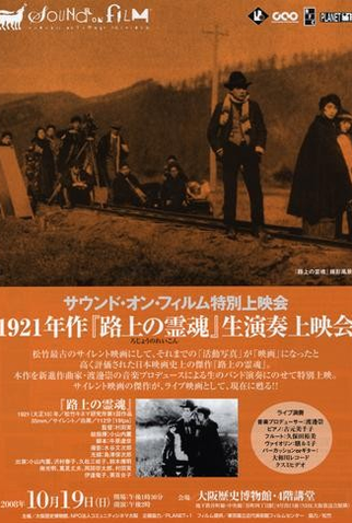 Poster 1 de Filme Almas na Estrada (1921)