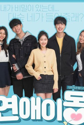 Poster 1 de Série LOVE-Imong (2019)