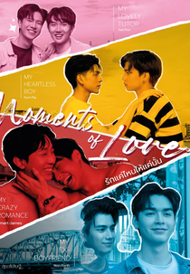 Moments Of Love (รักแค่ไหนให้แค่นั้น)