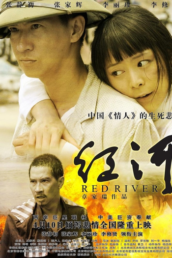  de Filme Red River (2009)