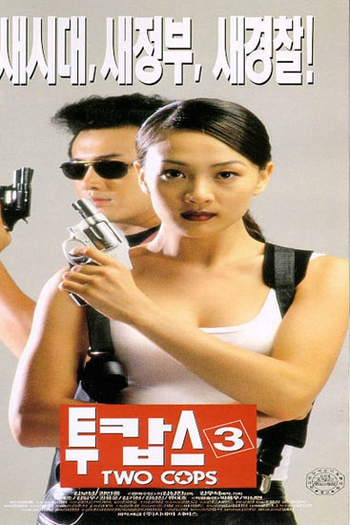  de Filme Two Cops 3 (1998)