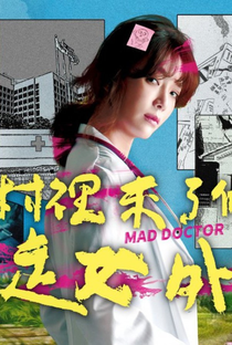 Mad Doctor - Poster / Capa / Cartaz - Oficial 2