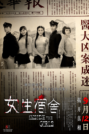  de Filme Inside the Girls (2014)