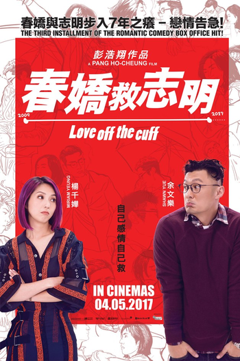  de Filme Love Off the Cuff (2017)