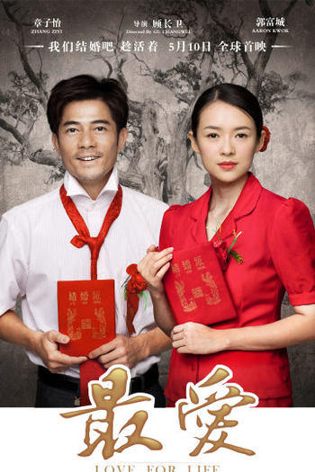 de Filme Love for Life (2011)