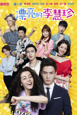 Pretty Li Hui Zhen (Piao Liang De Li Hui Zhen)