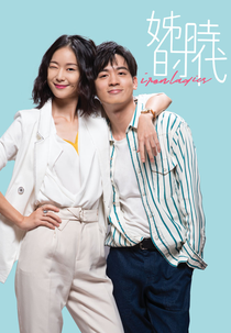 Iron Ladies (Jie De Shi Dai)