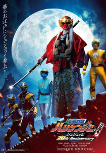 Ninjas do Vento Hurricanger de Gozaru! Shushuuto 20º Aniversário (Ninpuu Sentai Hurricanger de Gozaru! Shushuuto 20th Anniversary)
