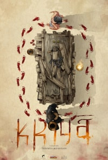 Kriya - Poster / Capa / Cartaz - Oficial 1