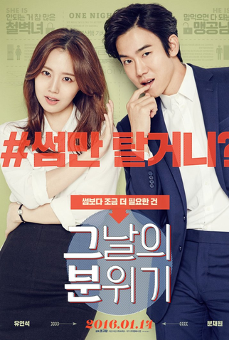 Poster 3 de Filme Mood of the Day (2016)