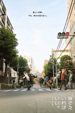 Imouto sae Ireba Ii (妹さえいればいい。)