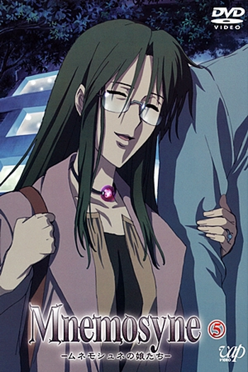  de Série Mnemosyne: Mnemosyne no Musume-tachi (2008)