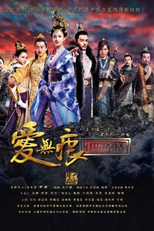 Love Without a Trace (爱无痕)