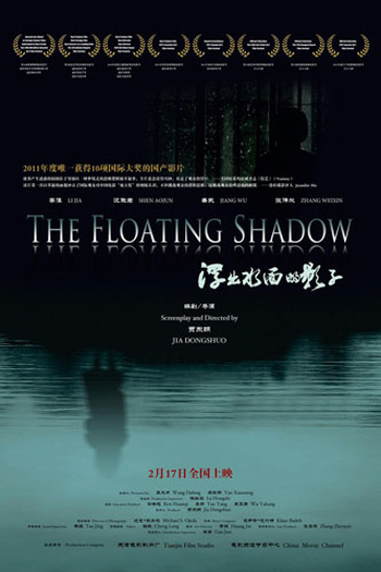  de Filme The Floating Shadow (2011)