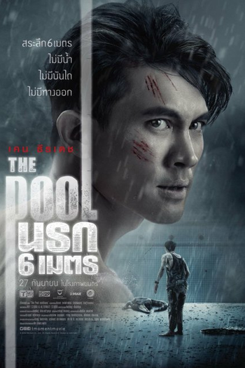  de Filme A Piscina (2018)