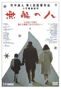 Muno no hito (Muno no hito)