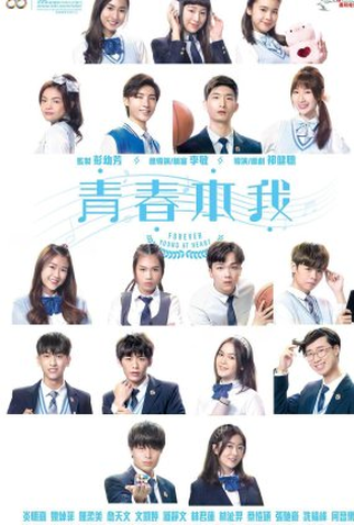Poster 1 de Série Forever Young at Heart (2021)