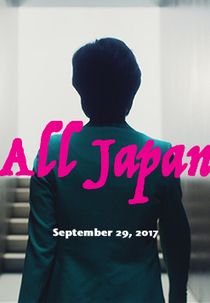Intolerance: All Japan's Struggle Throughout the Abe Regime Period (Intolerance: All Japan's Struggle Throughout the Abe Regime Period)