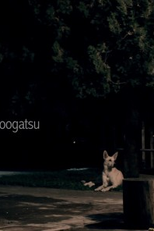Oshoogatsu (Oshoogatsu)