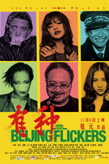 Jovens de Pequim (Beijing Flickers)