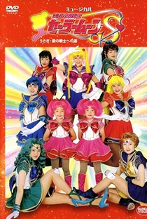 Pretty Soldier Sailor Moon S Usagi - The Path to Become the Warrior of Love - Poster / Capa / Cartaz - Oficial 1