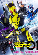 Kamen Rider Zero-One (仮面ライダーゼロワン)