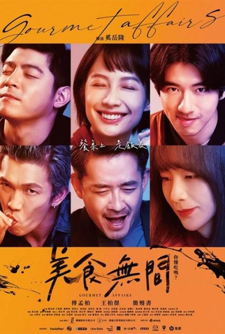 Poster 2 de Série Gourmet Affairs (2023)