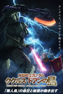 Mobile Suit Gundam: Cucuruz Doan's Island - Poster / Capa / Cartaz - Oficial 3
