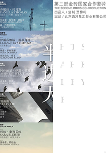 Metade do Céu (Bain Bain Tain)