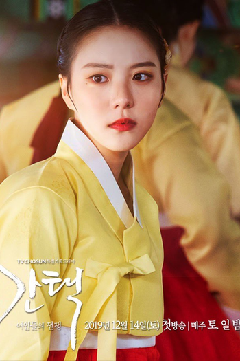  de Série Selection: The War Between Girls (2019)