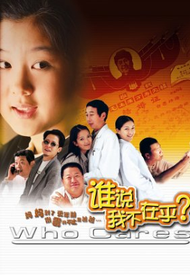 A Certidão de Casamento (Shui shuo wo bu zai hu)