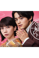 Usotoki Rhetoric (嘘解きレトリック)