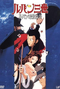 Lupin III: Voyage to Danger - Poster / Capa / Cartaz - Oficial 1
