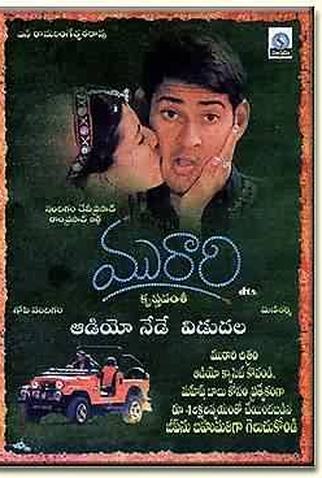 Poster 1 de Filme Murari (2001)