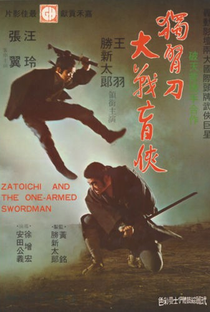 Zatoichi Meets the One-Armed Swordsman - Poster / Capa / Cartaz - Oficial 3