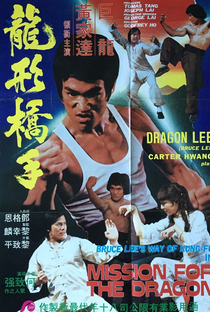 A Fúria de Dragon Lee - Poster / Capa / Cartaz - Oficial 3